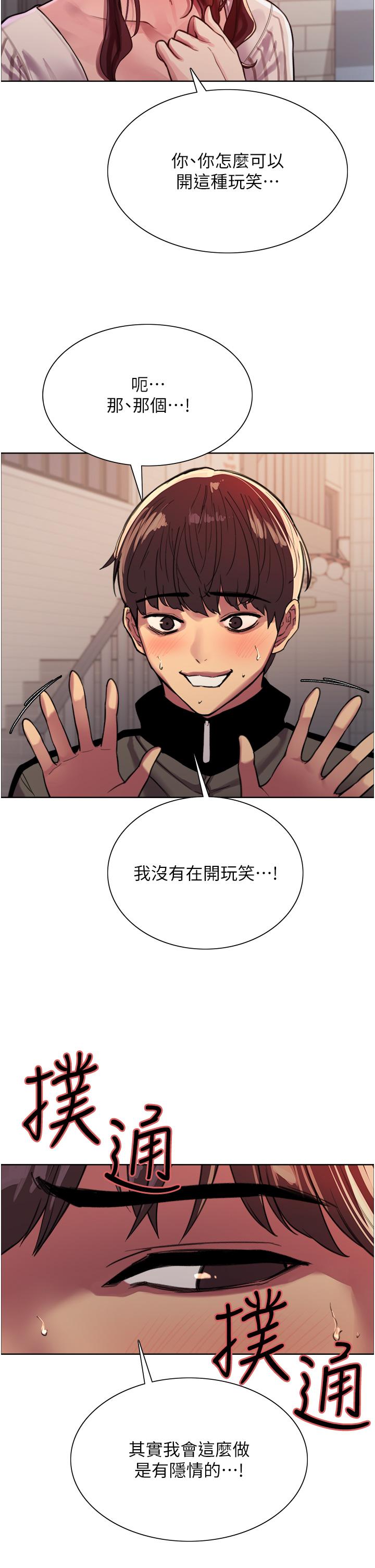 第28話-用嘴報答你