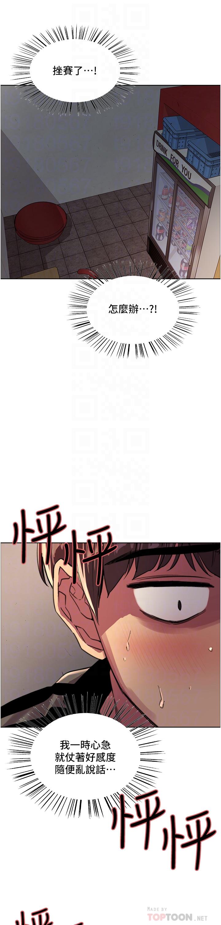 第28話-用嘴報答你