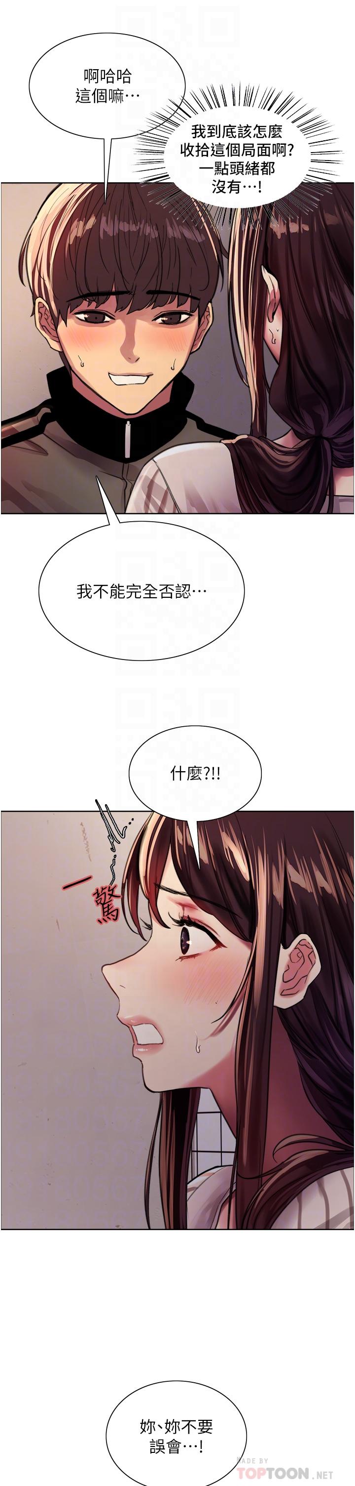第28話-用嘴報答你