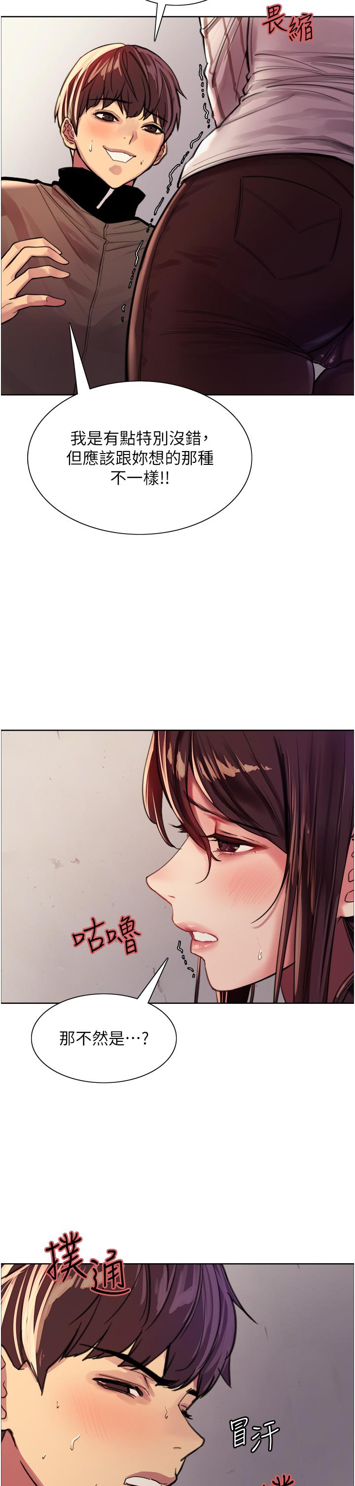 第28話-用嘴報答你