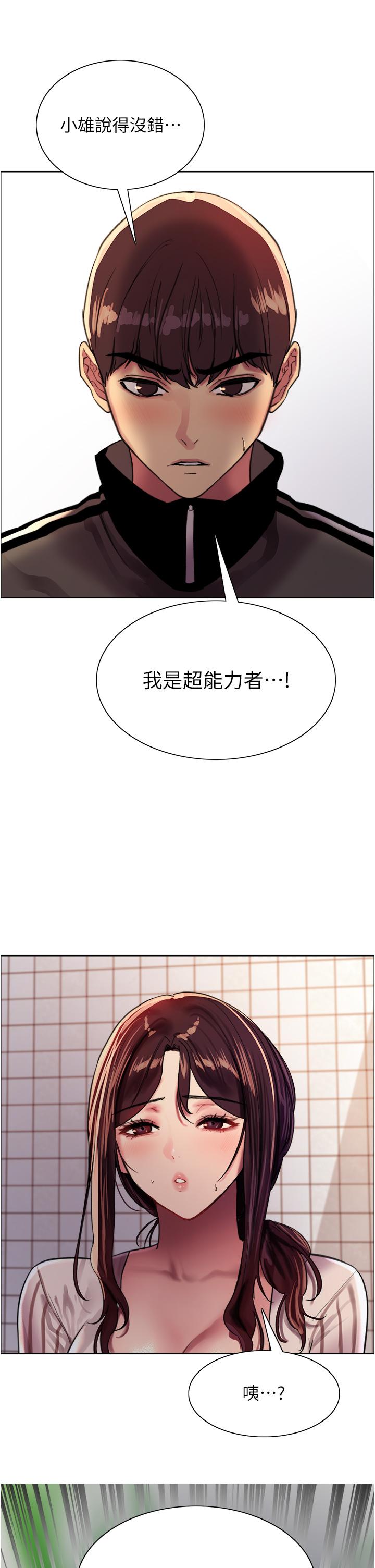 第28話-用嘴報答你