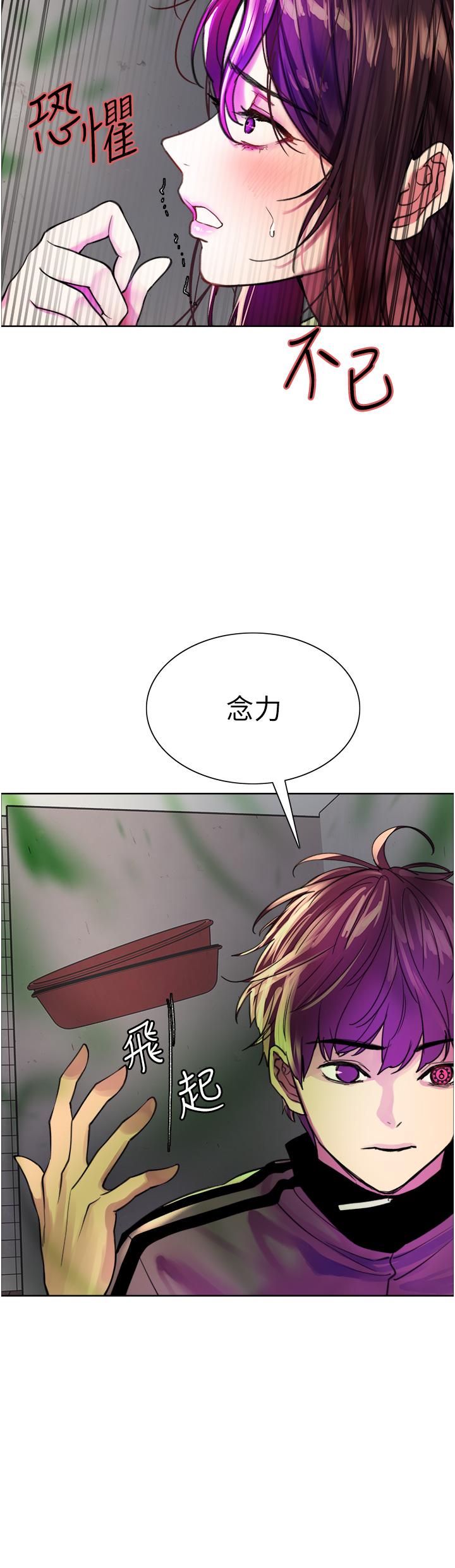 第28話-用嘴報答你