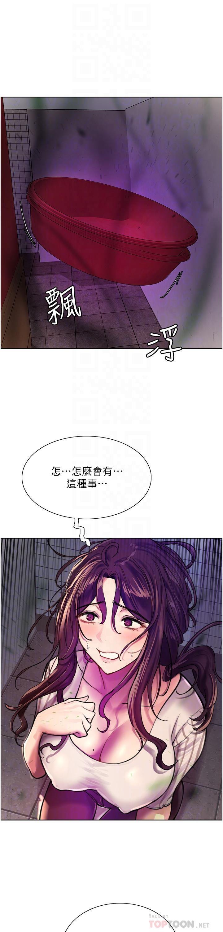 第28話-用嘴報答你
