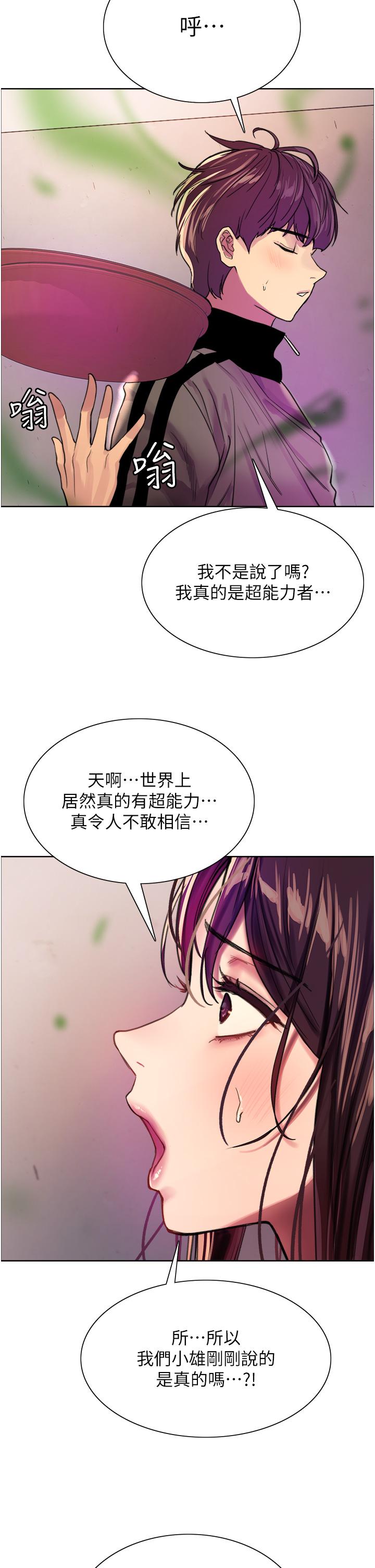 第28話-用嘴報答你