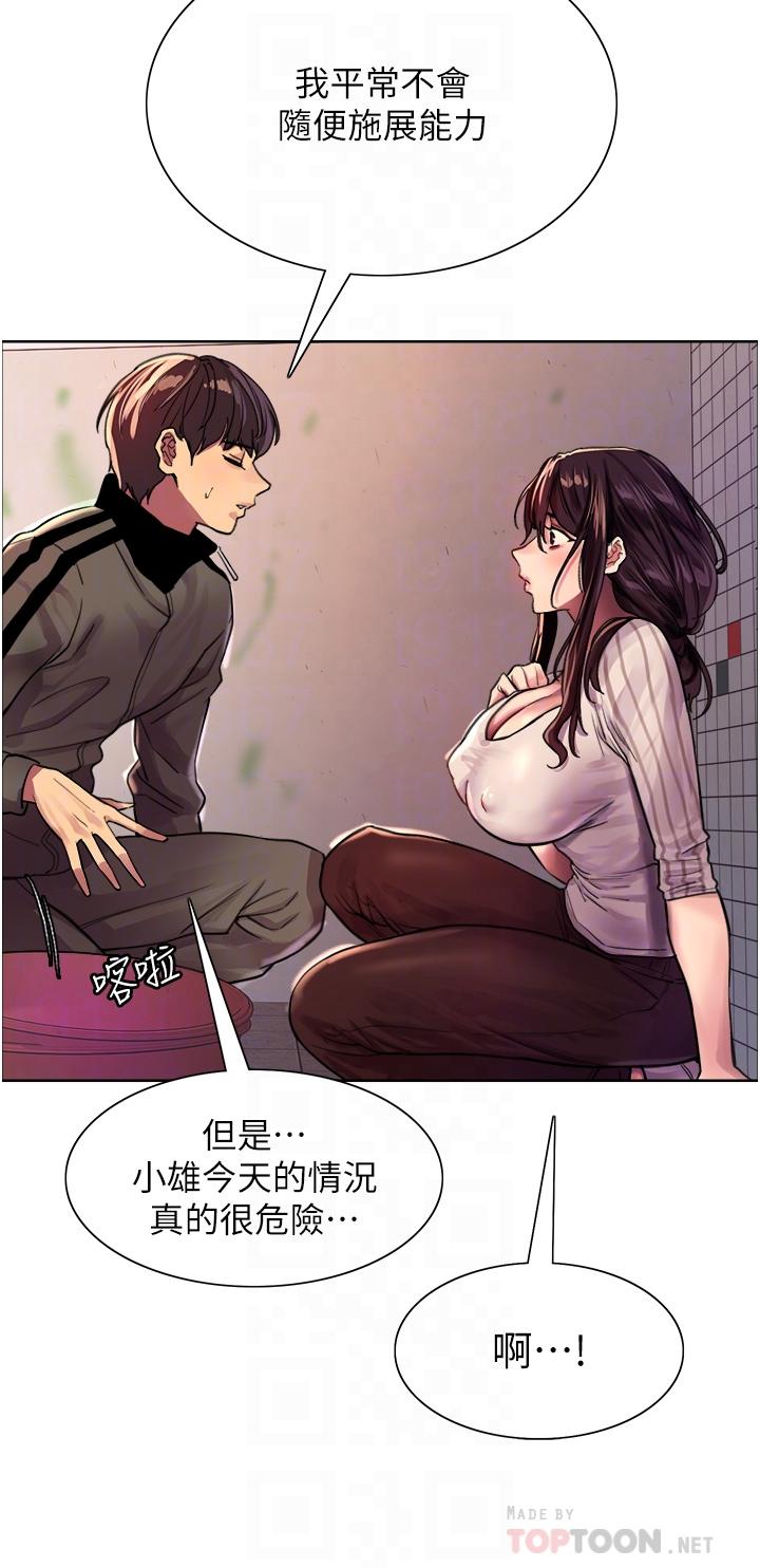 第28話-用嘴報答你