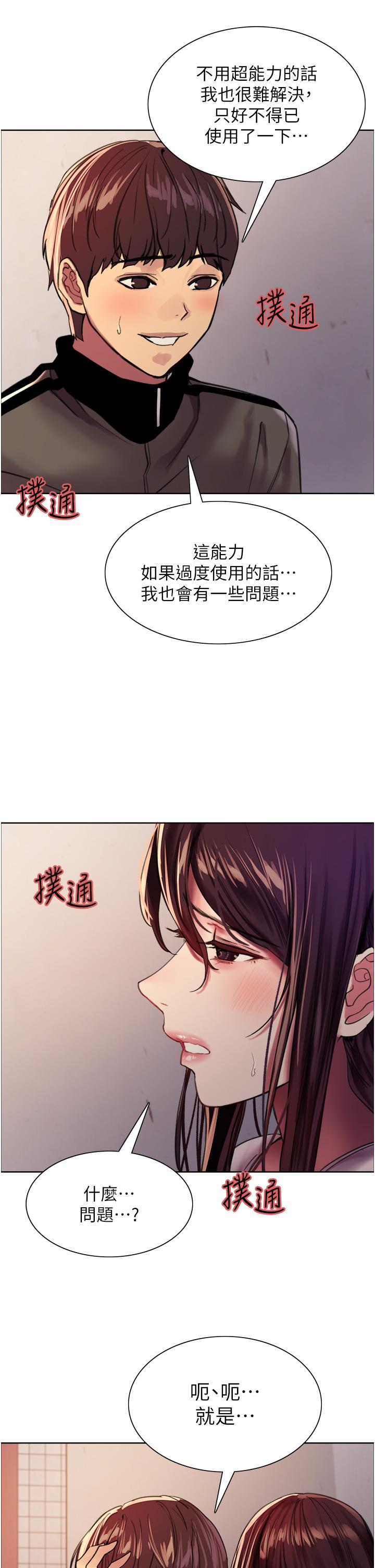 第28話-用嘴報答你