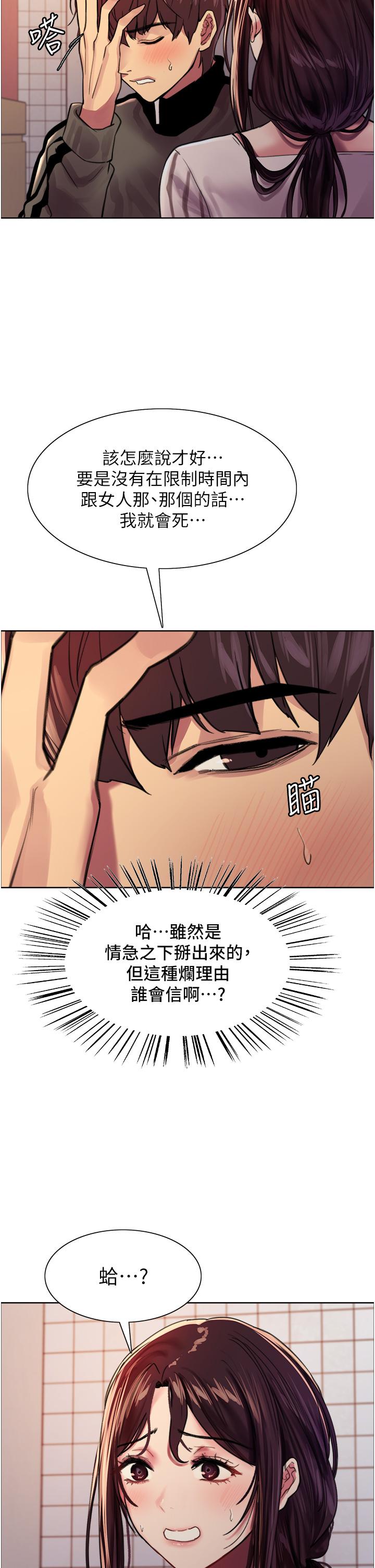 第28話-用嘴報答你