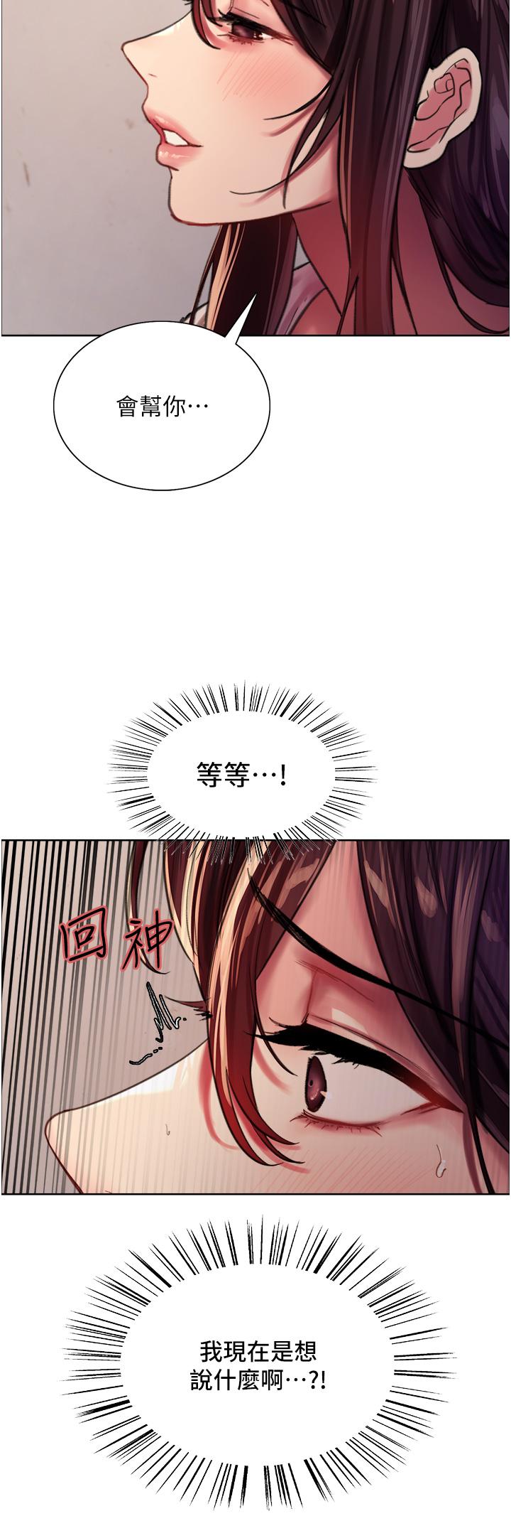 第28話-用嘴報答你