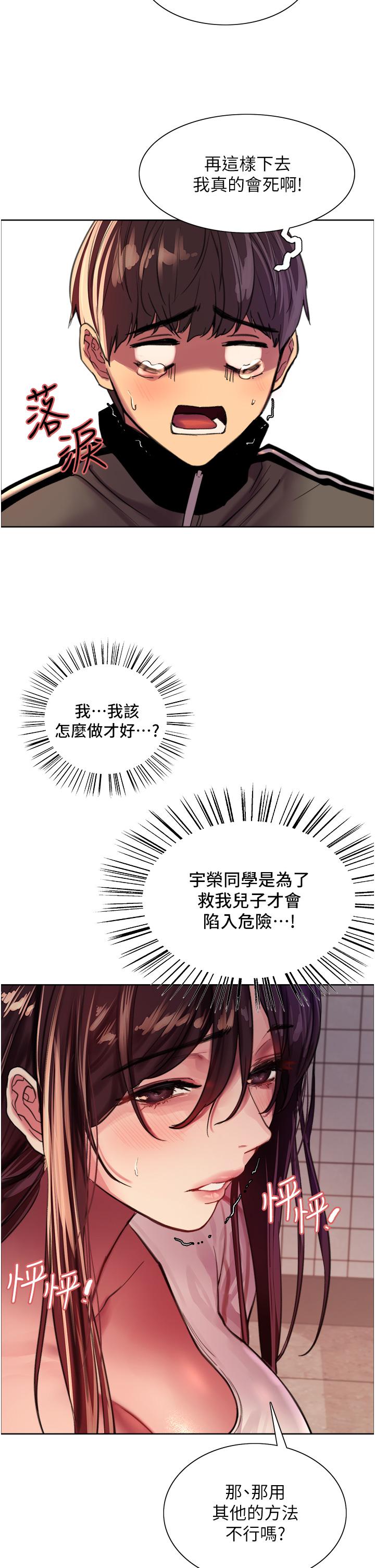 第28話-用嘴報答你