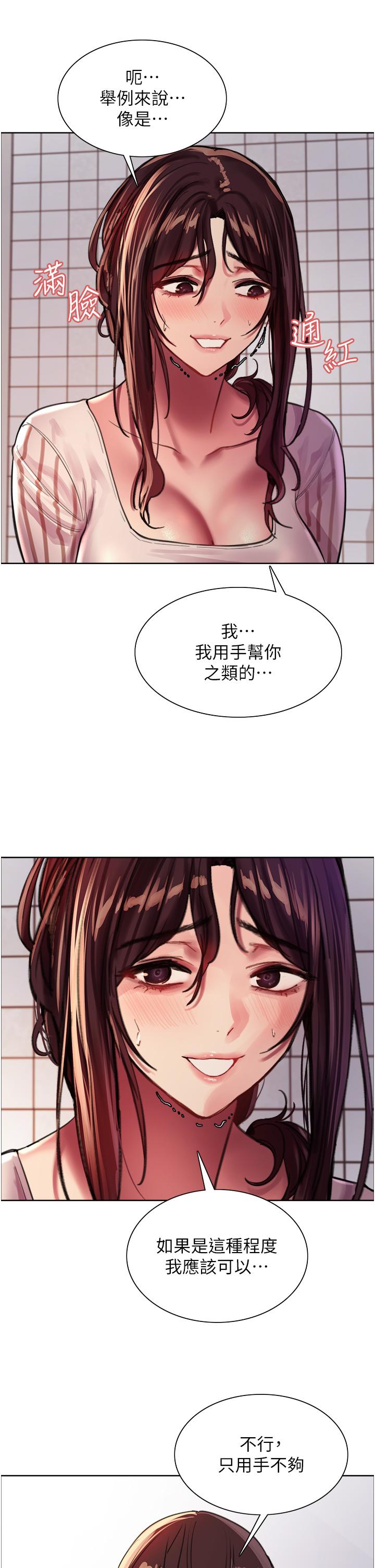 第28話-用嘴報答你