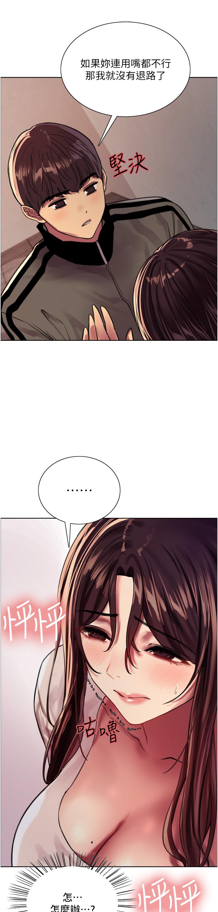 第28話-用嘴報答你