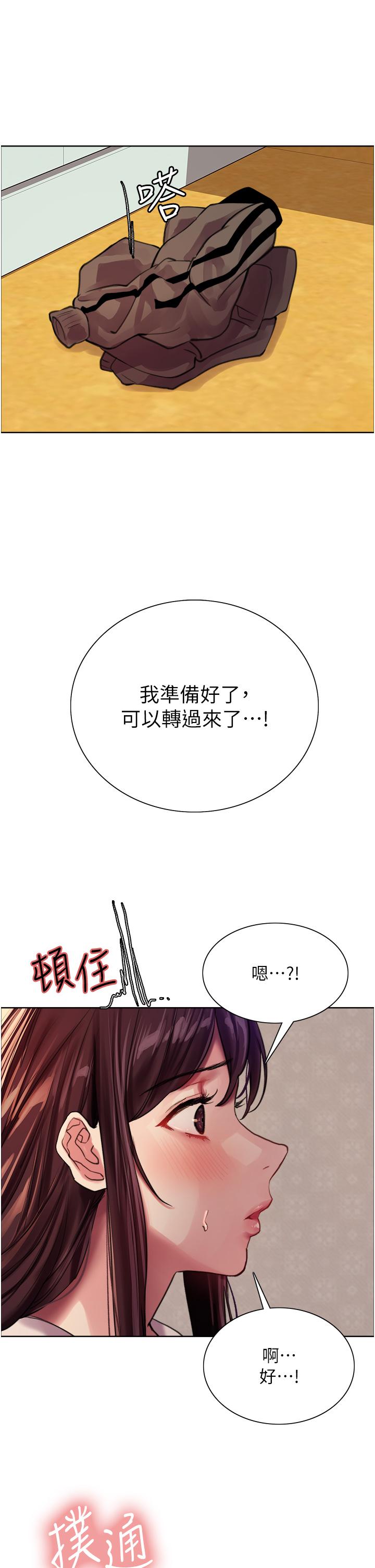 第28話-用嘴報答你