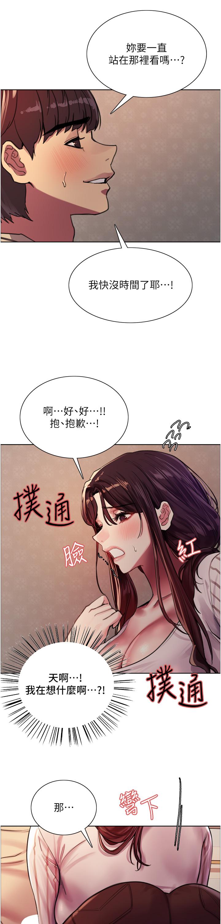 第28話-用嘴報答你