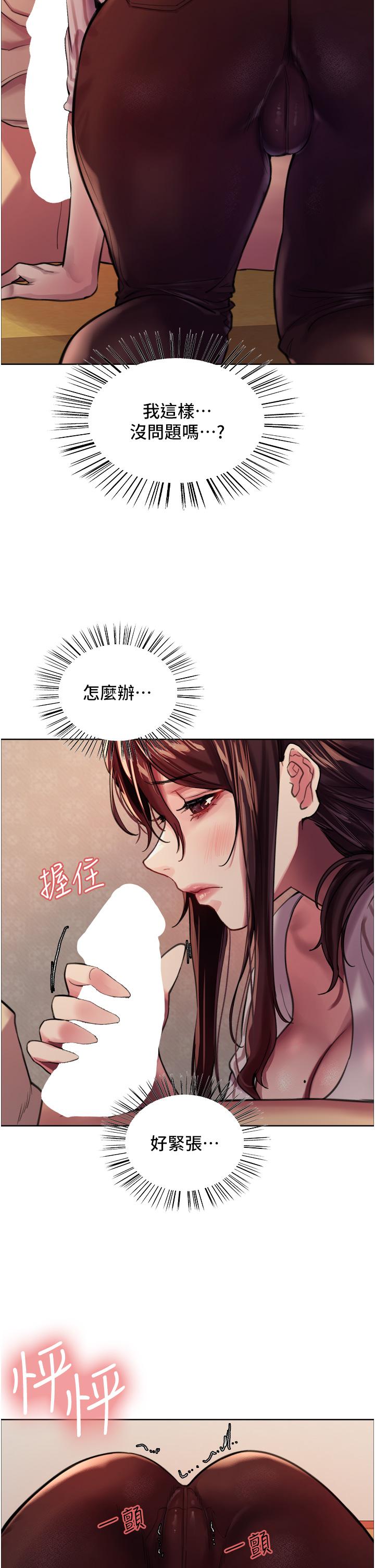 第28話-用嘴報答你