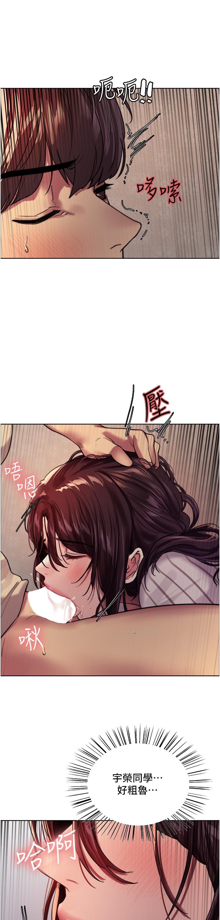 第28話-用嘴報答你