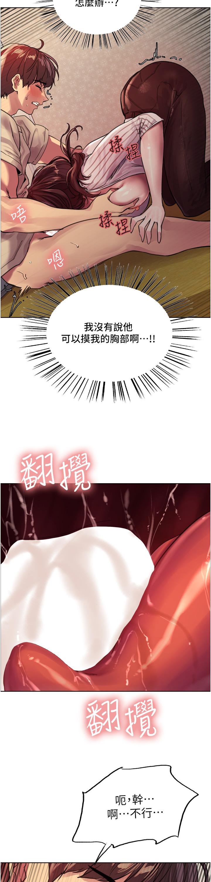 第28話-用嘴報答你
