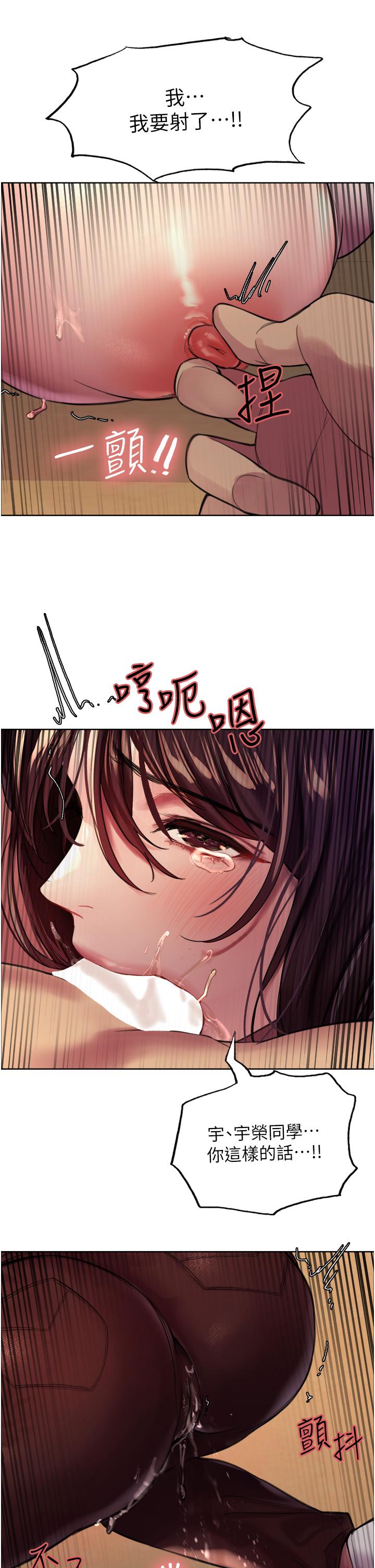 第28話-用嘴報答你