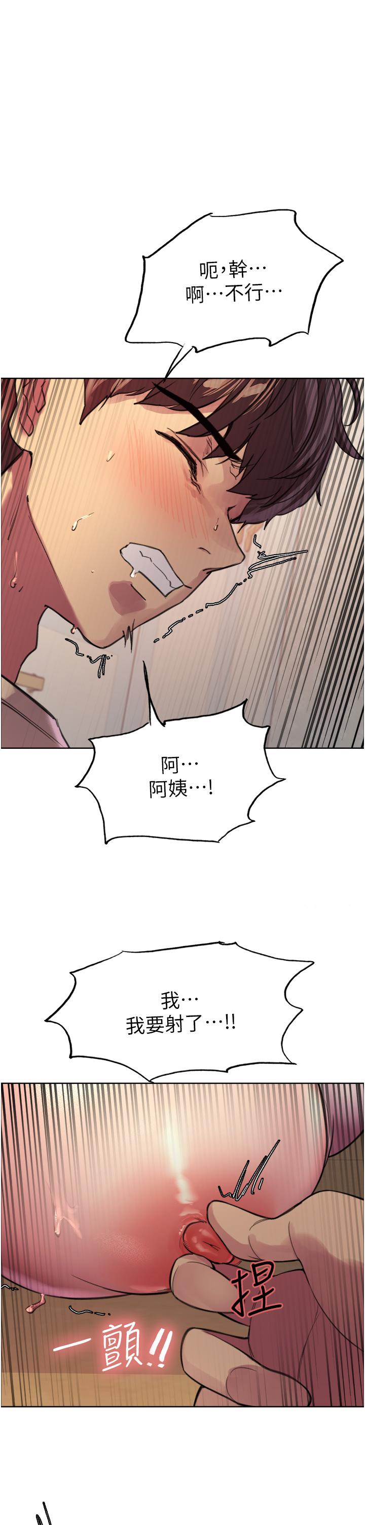 第29話-想著宇榮自慰的阿姨