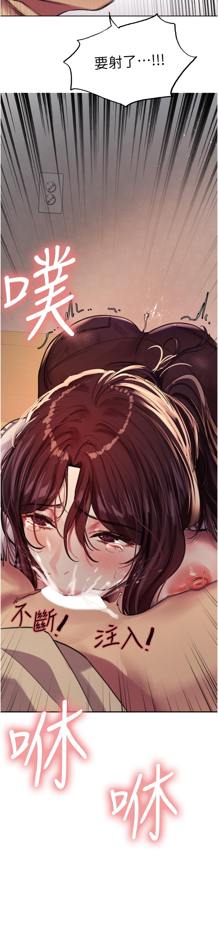 第29話-想著宇榮自慰的阿姨