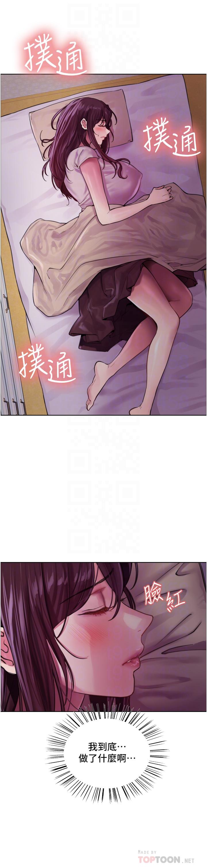 第29話-想著宇榮自慰的阿姨