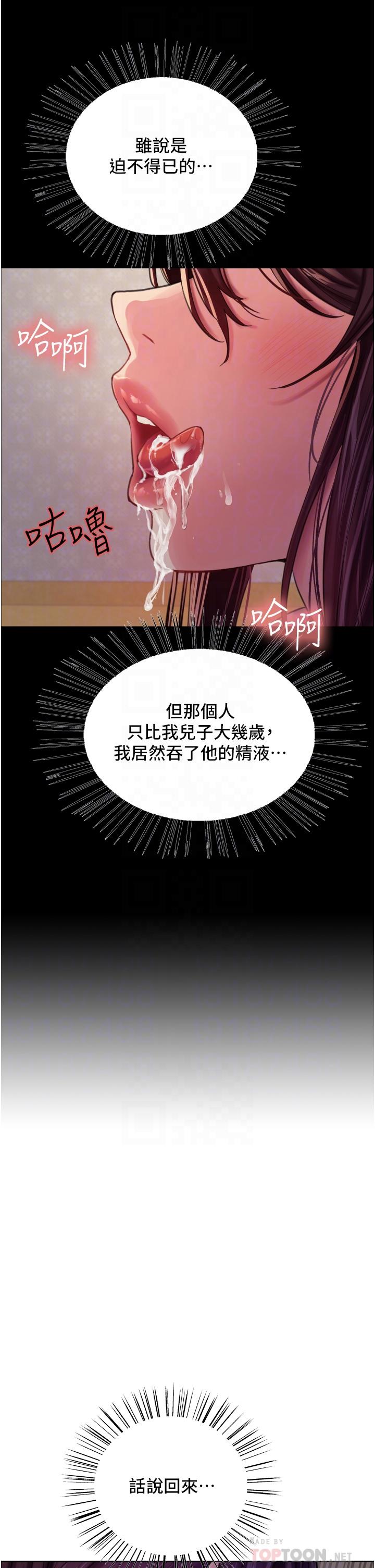 第29話-想著宇榮自慰的阿姨