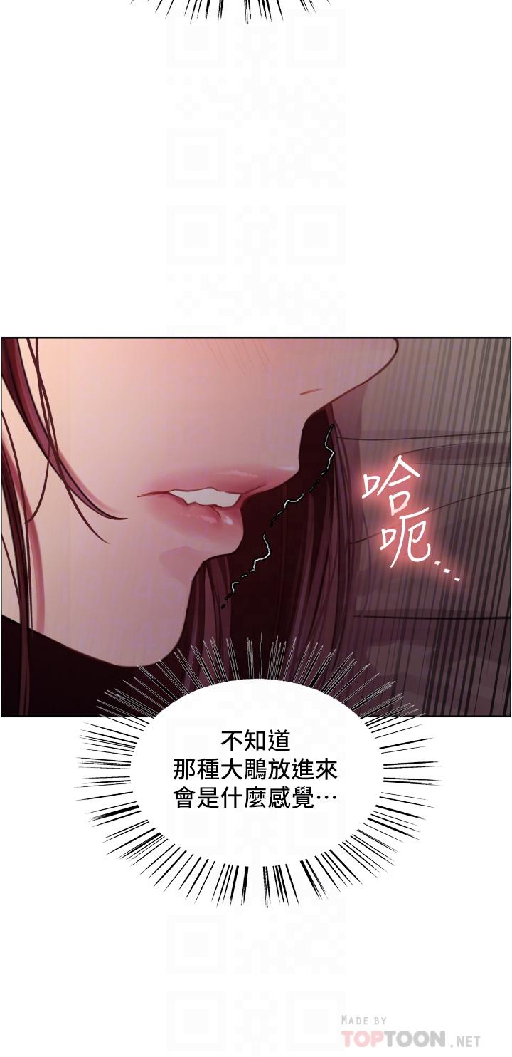 第29話-想著宇榮自慰的阿姨