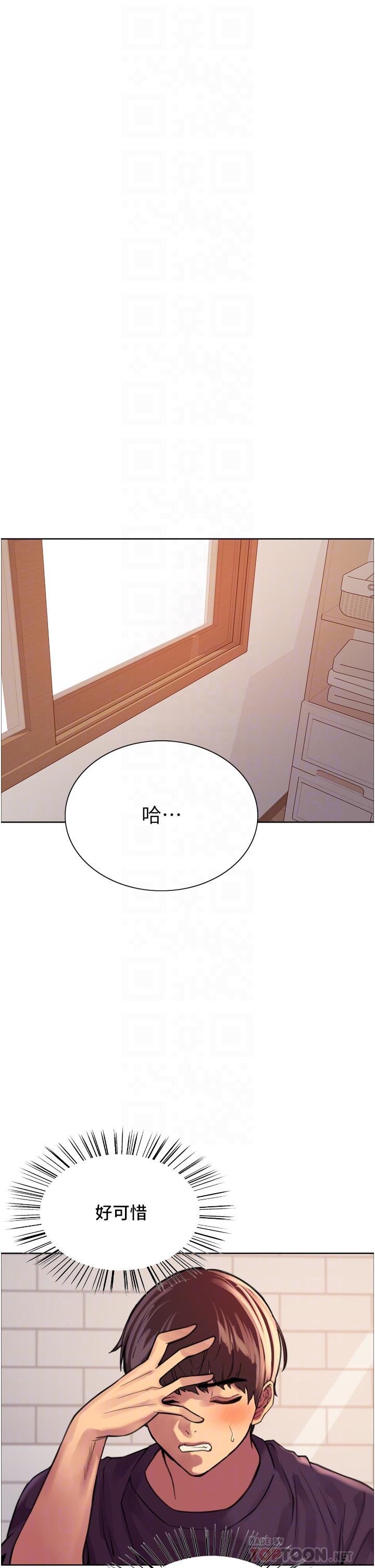 第29話-想著宇榮自慰的阿姨