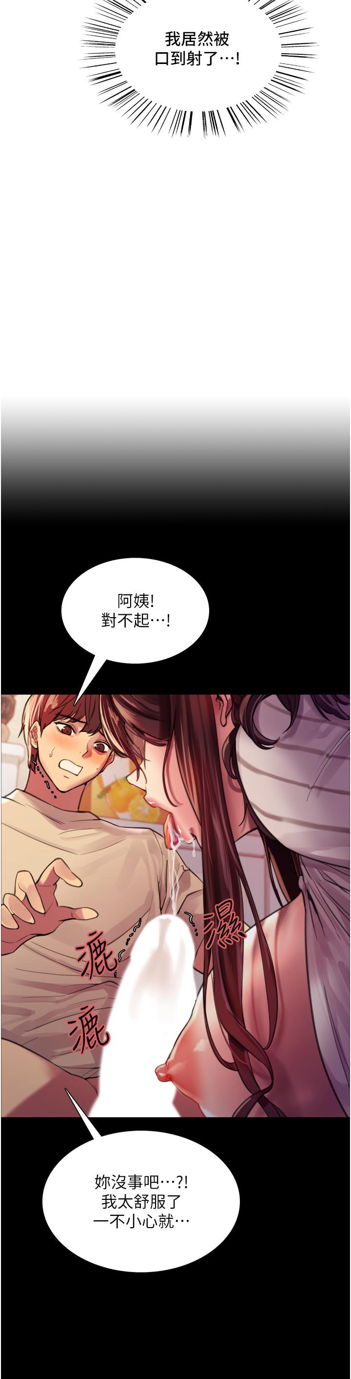 第29話-想著宇榮自慰的阿姨