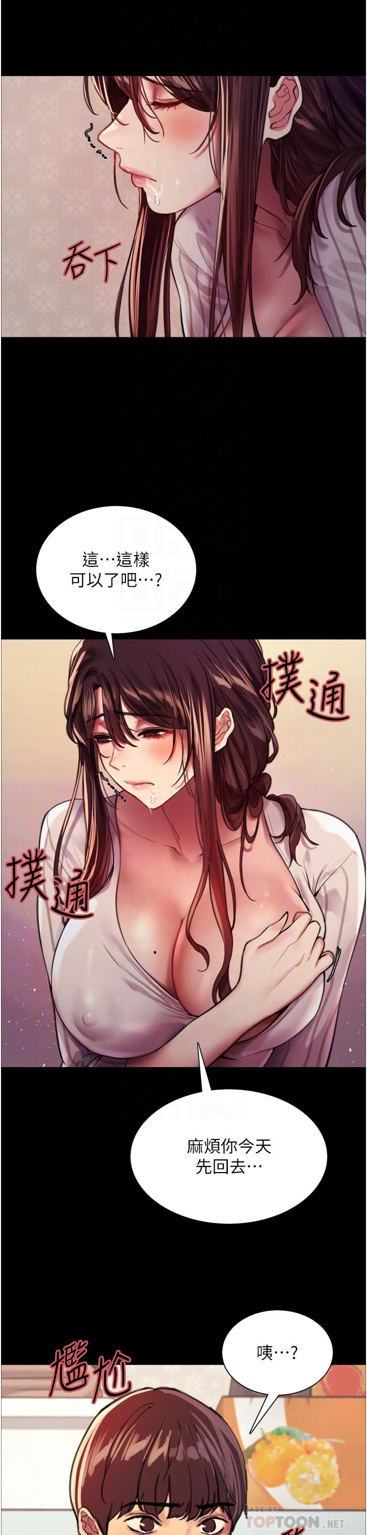 第29話-想著宇榮自慰的阿姨