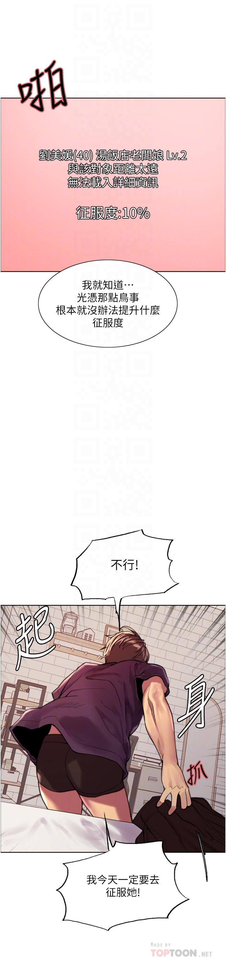 第29話-想著宇榮自慰的阿姨