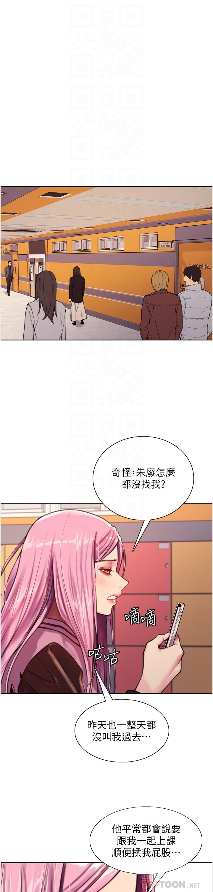 第29話-想著宇榮自慰的阿姨