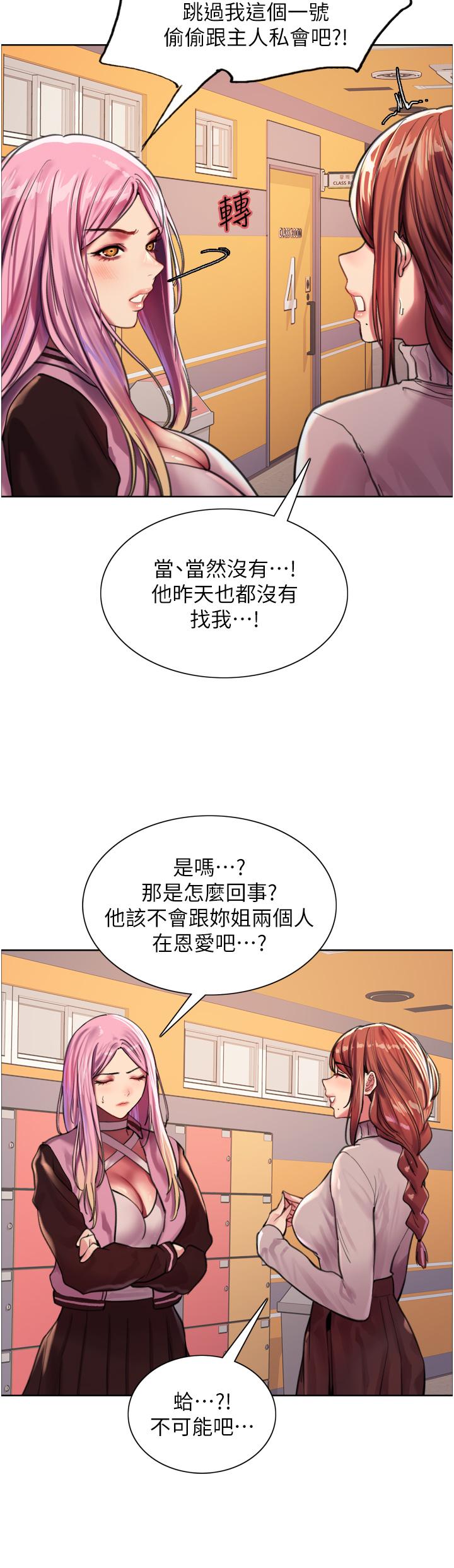 第29話-想著宇榮自慰的阿姨