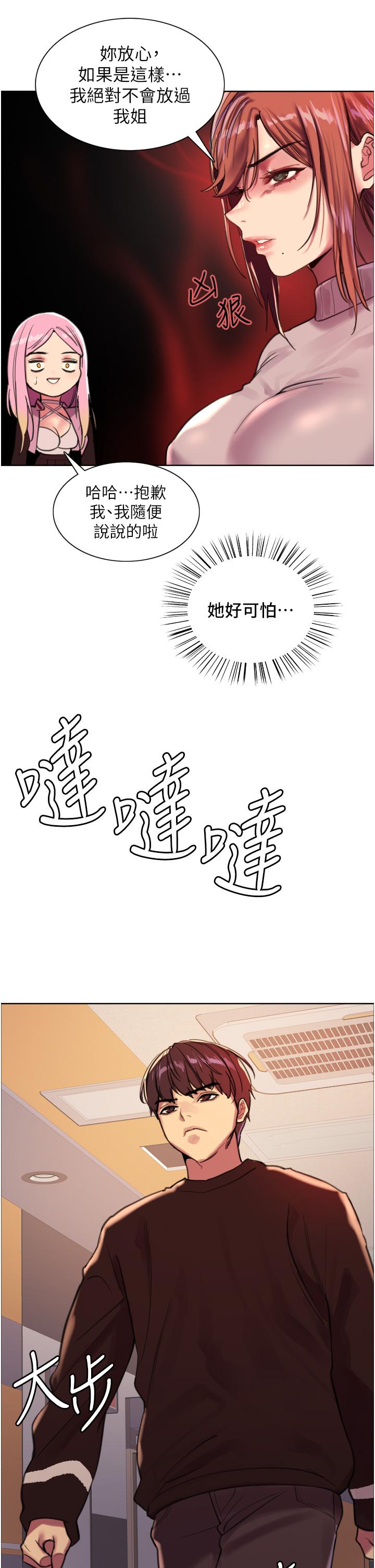 第29話-想著宇榮自慰的阿姨