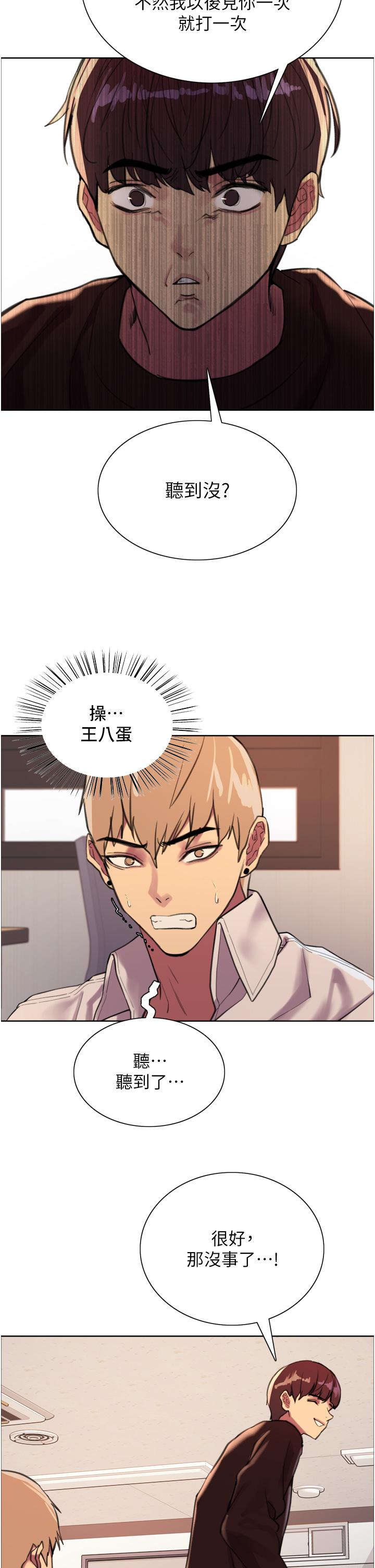 第29話-想著宇榮自慰的阿姨