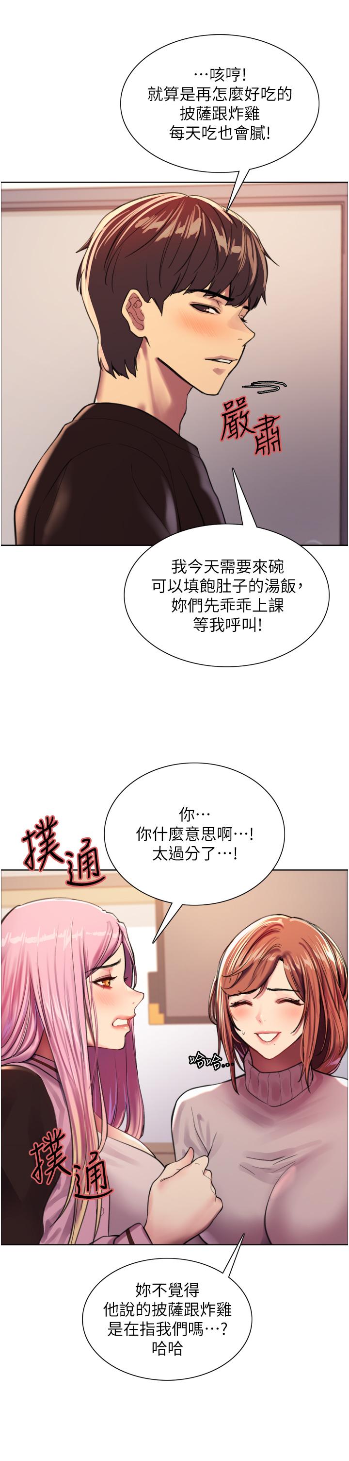 第29話-想著宇榮自慰的阿姨