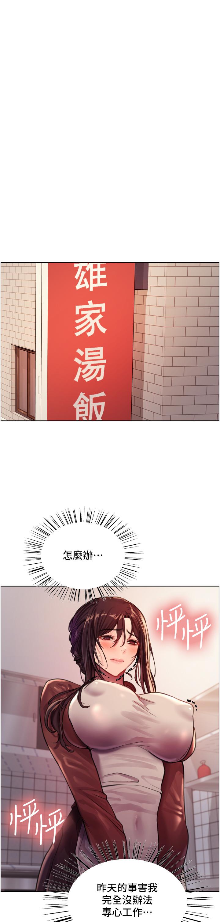 第29話-想著宇榮自慰的阿姨