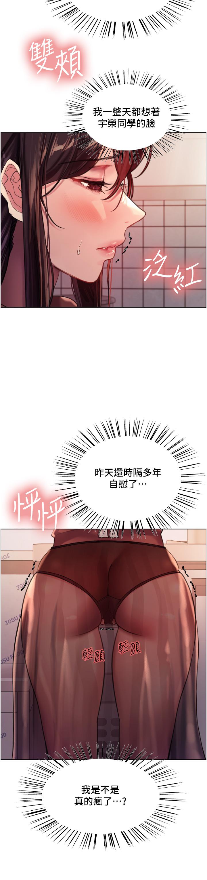 第29話-想著宇榮自慰的阿姨