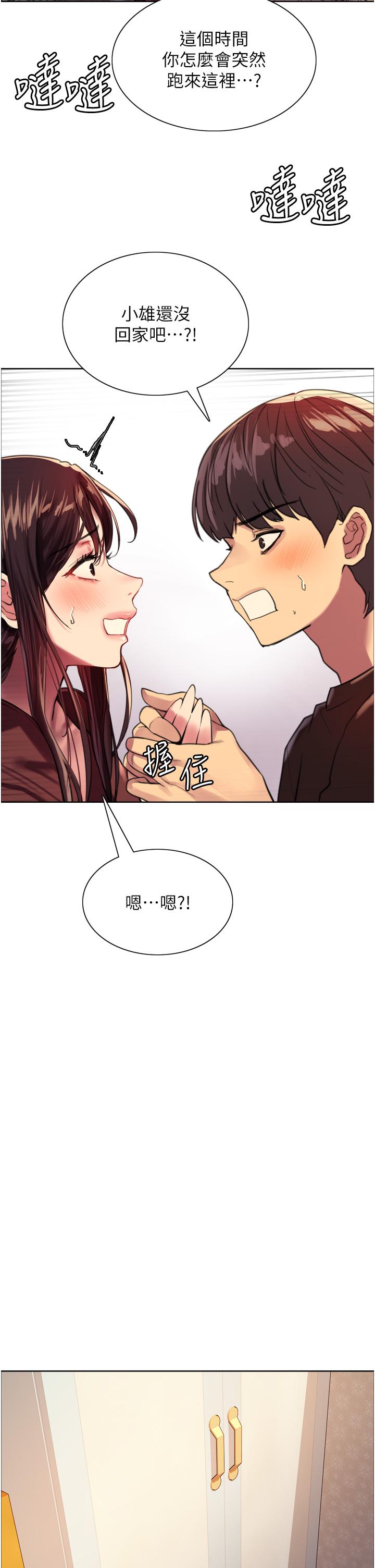 第29話-想著宇榮自慰的阿姨