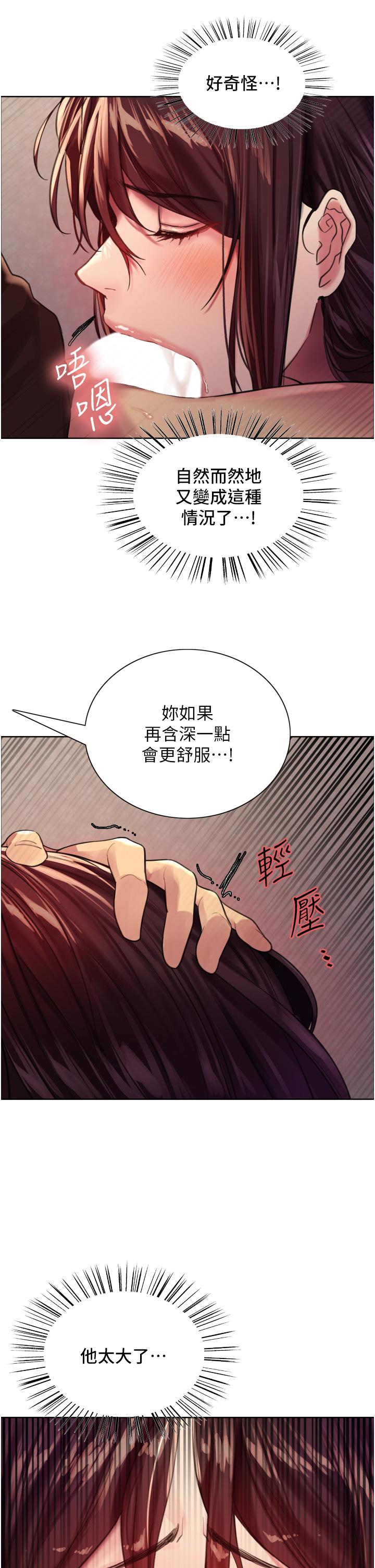 第29話-想著宇榮自慰的阿姨