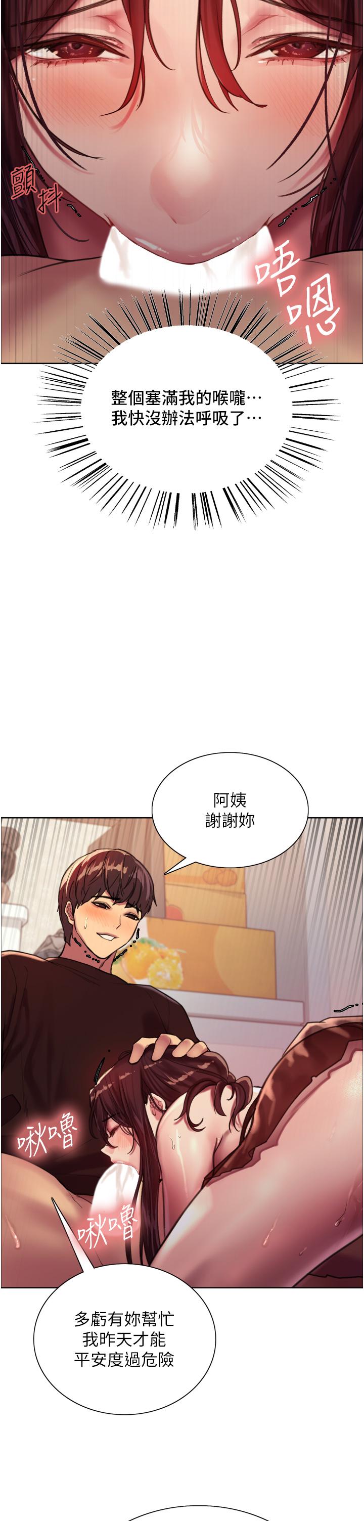 第29話-想著宇榮自慰的阿姨