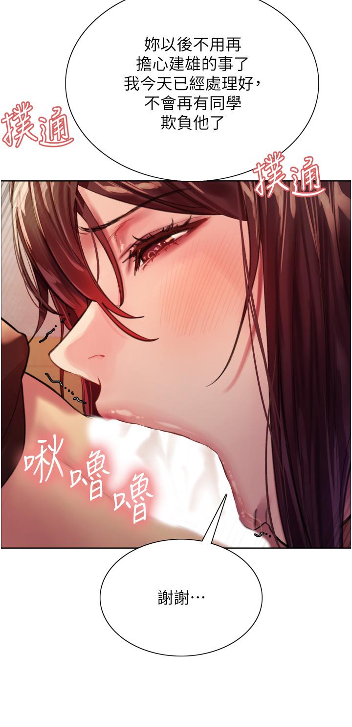 第29話-想著宇榮自慰的阿姨