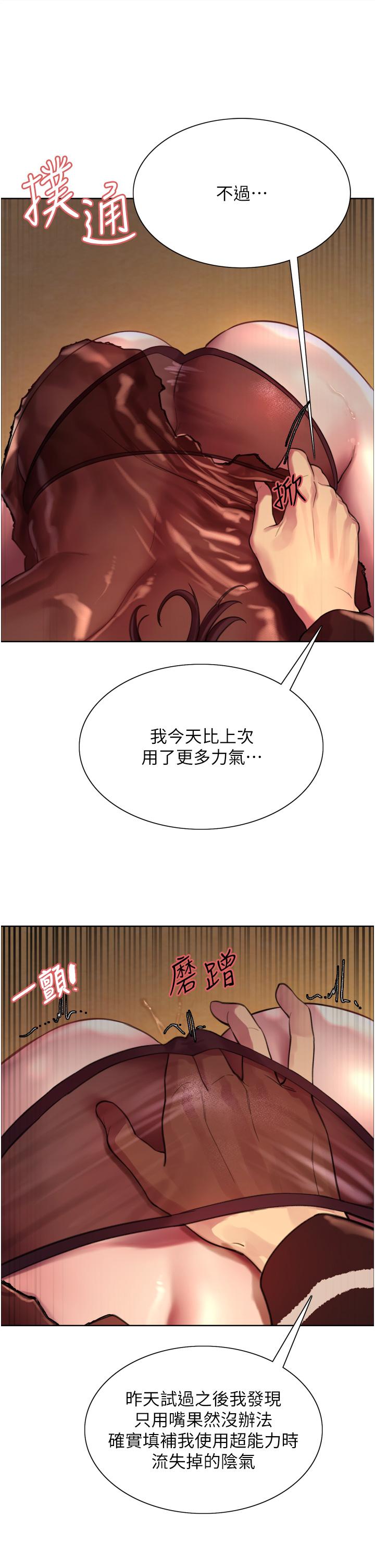 第29話-想著宇榮自慰的阿姨