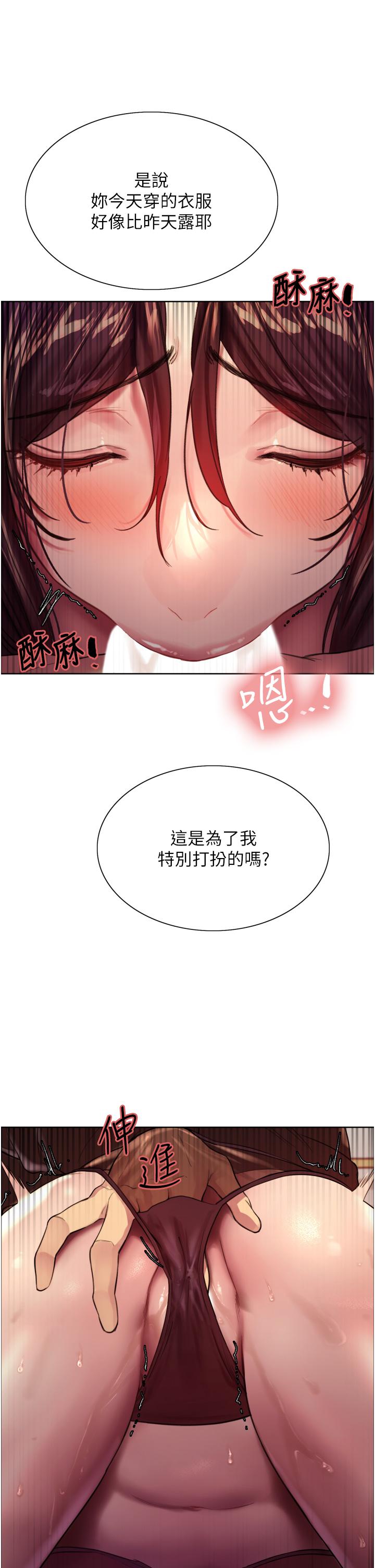 第29話-想著宇榮自慰的阿姨