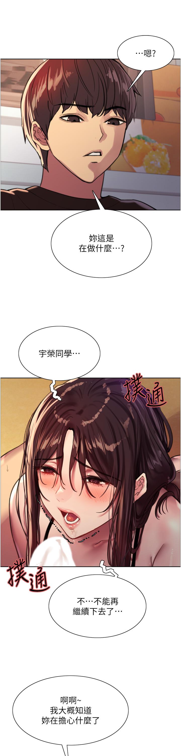 第29話-想著宇榮自慰的阿姨