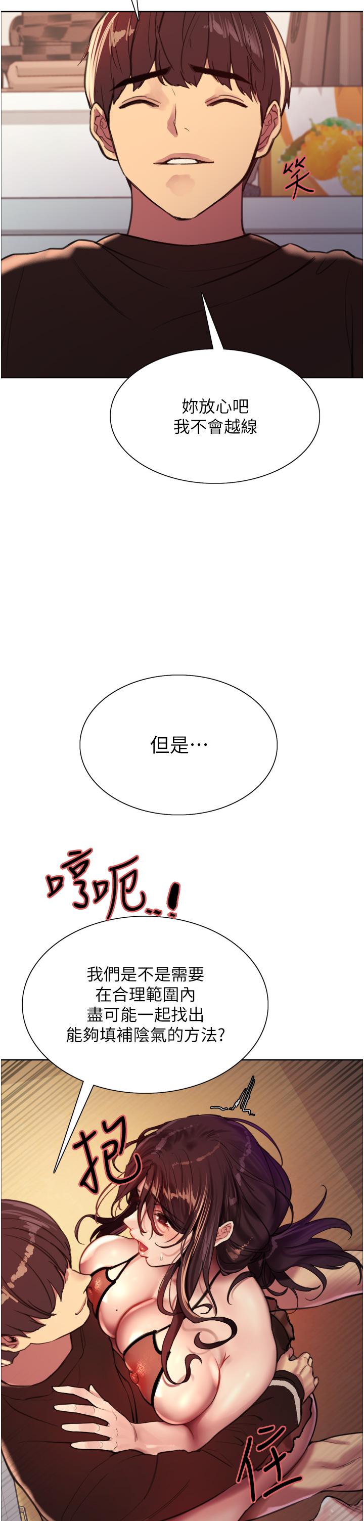 第29話-想著宇榮自慰的阿姨
