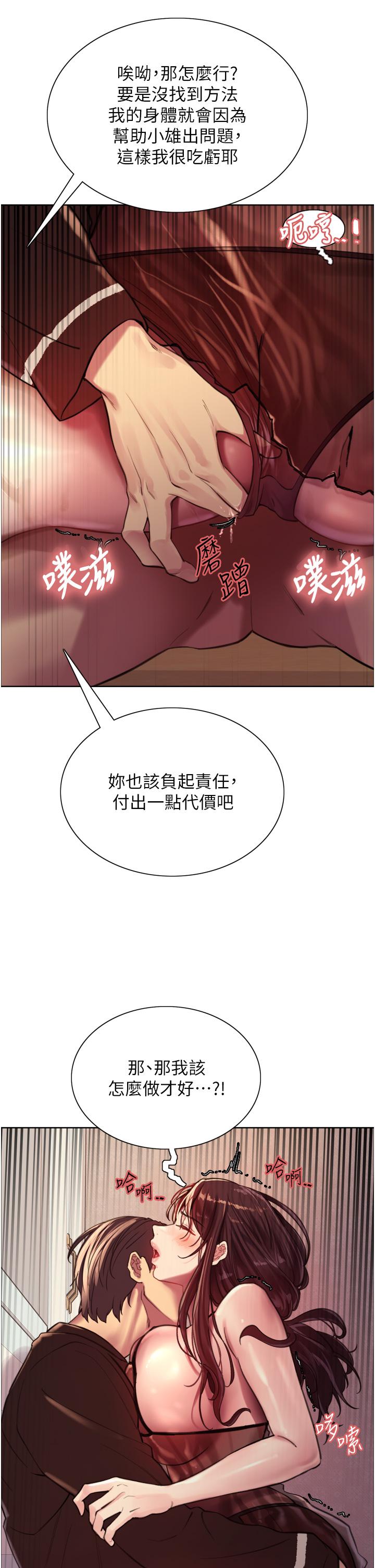 第29話-想著宇榮自慰的阿姨