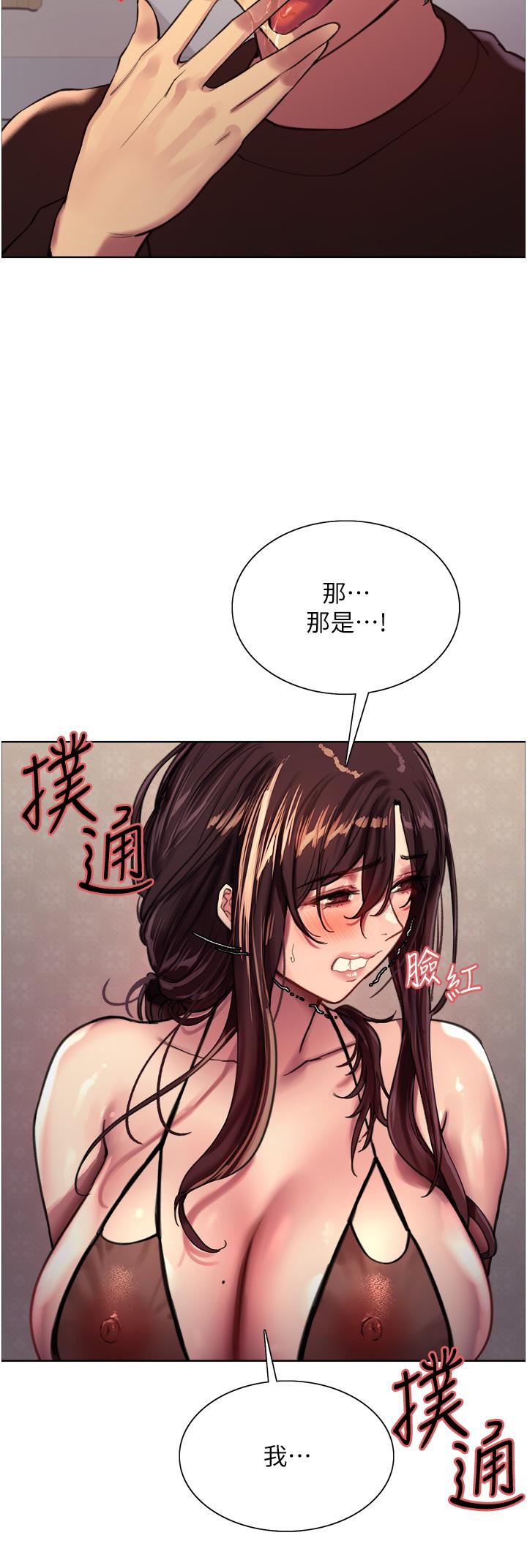 第30話-阿姨，我受不了了