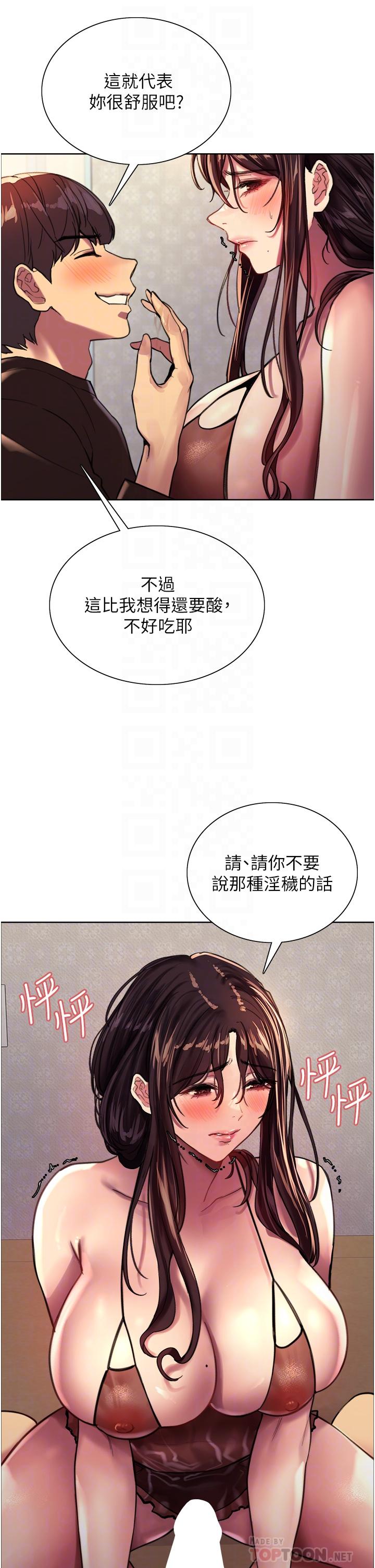 第30話-阿姨，我受不了了