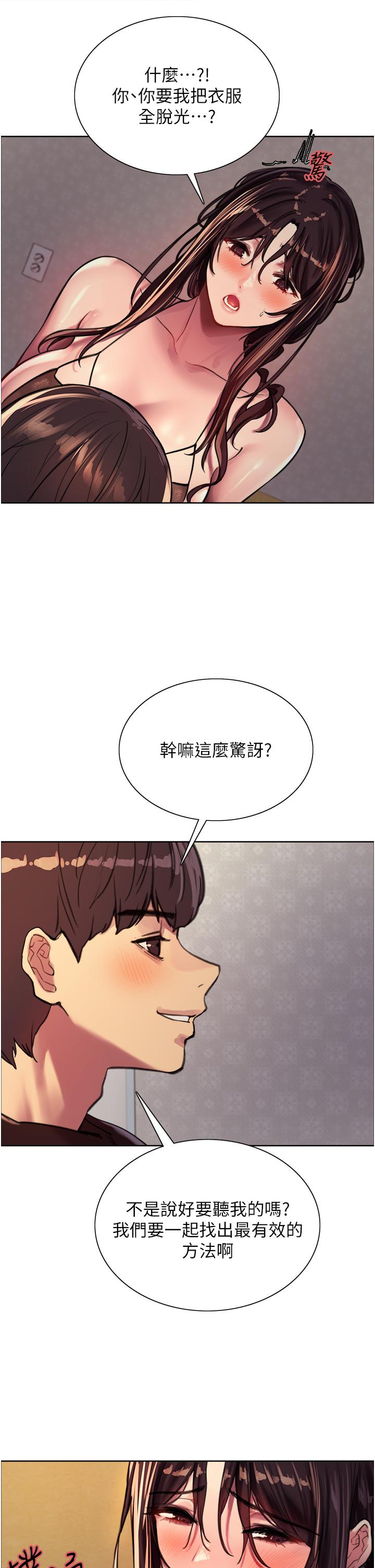 第30話-阿姨，我受不了了