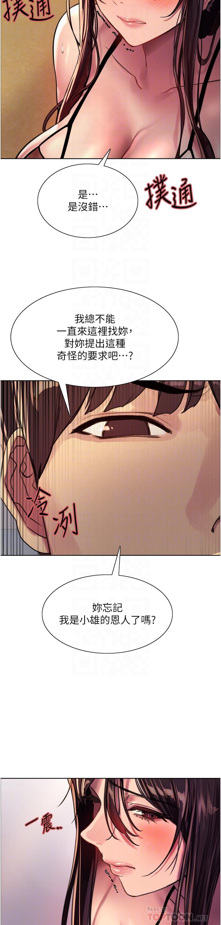 第30話-阿姨，我受不了了